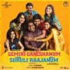 Thambi Cuttingu - D. Imman&Anthony Daasan&Vijay Yesudas