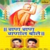 Om Gajanan Shree Gajanan Akhand Naam Smaran - Ravindra Sathe&Swapnil Bandodkar