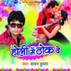 Holi-Dance - Sawan Kumar