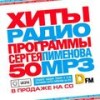 Ещё один день (Radio mix) - Дмитрий Филатов