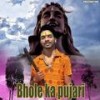 Bhole Ka Pujari (feat. Sagar) - BBS&Sagar