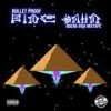 Buena Vida (feat. BULLET PROOF) - Sello de Familia Crew&BULLET PROOF