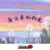 蒲公英的约定 (钢琴版) - 范辰溪