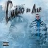 DROB SAM (feat. Enl1ght) (Explicit) - Danny G&Enl1ght