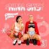 Champion Lover (Lady Bee Remix) - Nina Sky