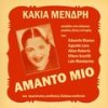 Amanto Mio - Kakia Mendri