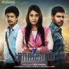 Vaazhvey Oru Poro - Javed Riaz&Sharanya Gopinath&Suraj Jagan