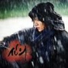 I Am Woodalchi (Great Big Choi Young) - 南奎丽