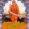 E Januma Neede O Sai baba - S. Janaki