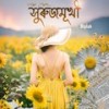 Suryamukhi - Bijit Kalita&Biplab