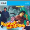 Elaso Elaso Ethutha Vayasu - Shankar Ganesh&Malaysia Vasudevan&S. Janaki&Vaali