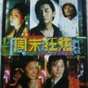 五秒一小时 (Single Version) - 戴辛尉