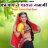 Fagan Me Payal Gamgi - Laxman Singh Rawat