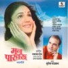 Aaj Mazya Akshrana - Suresh Wadkar