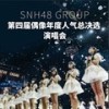 SNH48李艺彤 - 关不掉  (Stiluresty Electro House Bootleg 2018)（Stiluresty (浪气流) remix) (其他) - Stiluresty