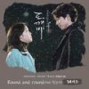 Stay With Me (Instrumental) - 펀치&CHANYEOL