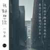 我好想你 (钢琴版) - 兮沐