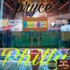 Project philly streetz (Explicit) - Pryce