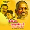 Antha Vanatha - Ilaiyaraja