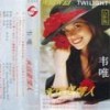 When We're In Love (Single Version) - 韦唯