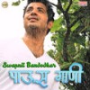 Bhas Ha Tujha - Swapnil Bandodkar&Shripad Joshi