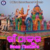 Dia Darashana - Manas Kumar