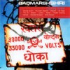 Dancing Drums - Badmarsh&Shri