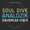 더 하고 싶어 (其他) - Analozik&소울 다이브