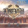 光的方向 (Live) - 苏见信 (信)&唐艺