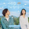 여름밤 (Summer Night) - 더보이즈