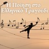 Thessaloniki (Live) - Giannis Koutras