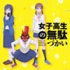 青春のリバーブ (其他) - 赤崎千夏