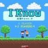 I Know - 永彬Ryan.B