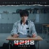 브레스너클 (Brass Knuckle) (Inst.) - 보이비