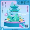 流年 (伴奏) - 谢春花