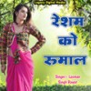 Resham Ko Rumal - Laxman Singh Rawat