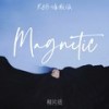 Magnetic (r&b慵懒版) - 相片纸