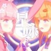 星咏 - 莲珞&索韵リラ