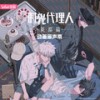 血色风浪 - 3hz三分频乐队&ZeRO