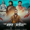 Mast Malanga - Yash Sardhana&Rohit Sardhana&Gyanendra Sardhana