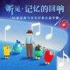 清明上河图 (40赫兹伽马公益版) - 李玉刚